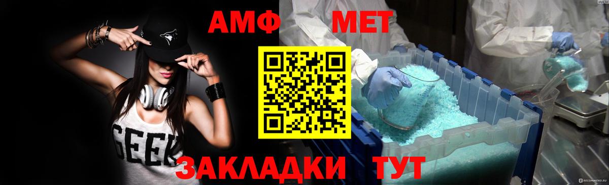 Амфетамин Premium Севастополь