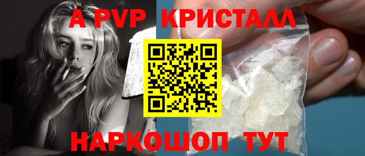 Alpha-PVP СК Севастополь