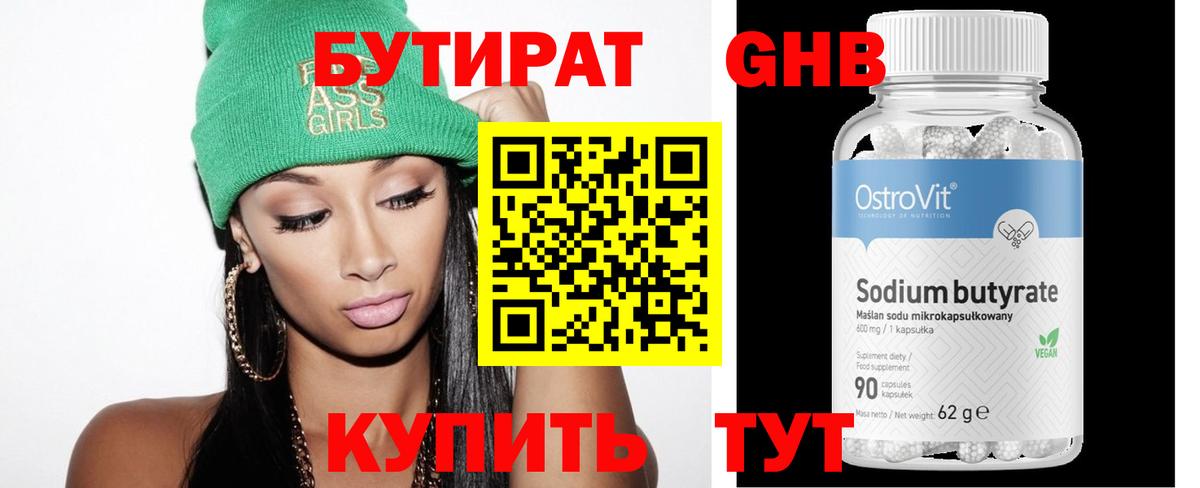Севастополь  Бутират оксана  Вход с VPN 