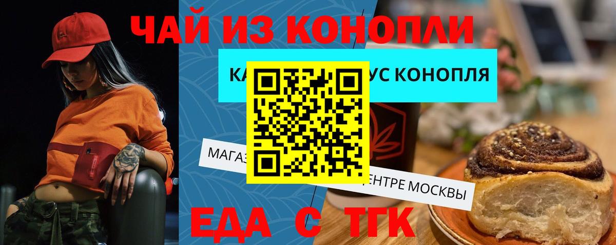 Cannafood конопля Севастополь