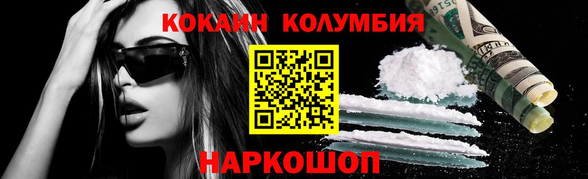COCAIN Перу  Вход с VPN  Севастополь 