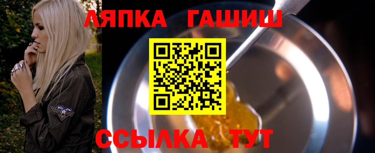 Гашиш  Гашиш Изолятор  ГАШ гашик  Вход с VPN  Севастополь 