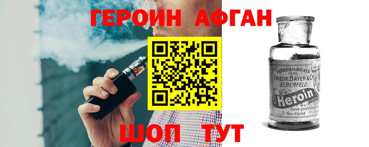 Героин гречка Севастополь