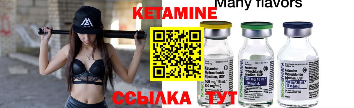 Севастополь  КЕТАМИН ketamine  Вход с VPN 