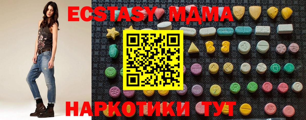 МДМА кристаллы  Вход с VPN  Севастополь 