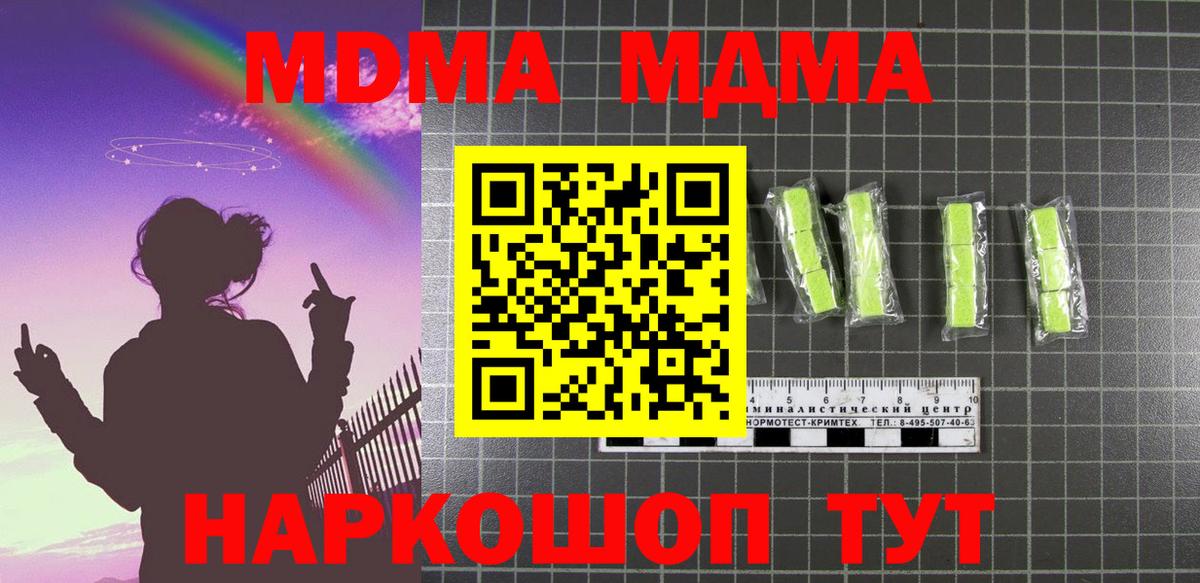 МДМА Molly Севастополь