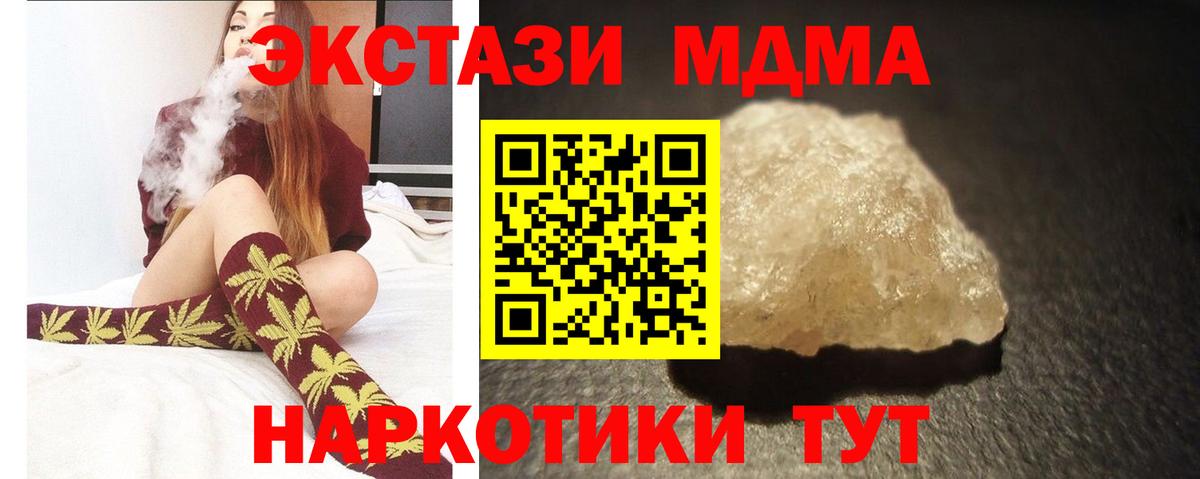 ГАШИШ  COCAIN  Марихуана  Кодеин  Экстази  Мефедрон   Севастополь  Альфа ПВП СОЛЬ кристаллы  Вход с VPN 
