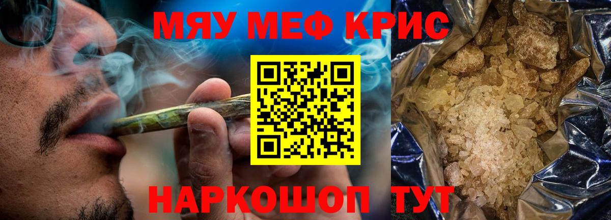 Меф  Меф кристаллы  Мефедрон  Севастополь  Вход с VPN 