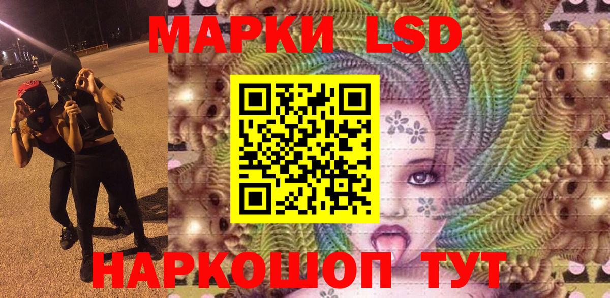 Севастополь  Марки N-bome 1,8мг  Вход с VPN 