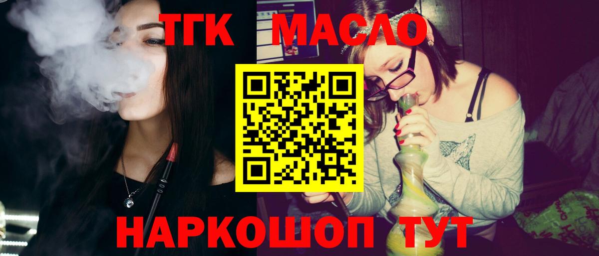 Дистиллят ТГК THC oil  Вход с VPN  Севастополь  Дистиллят ТГК THC oil 